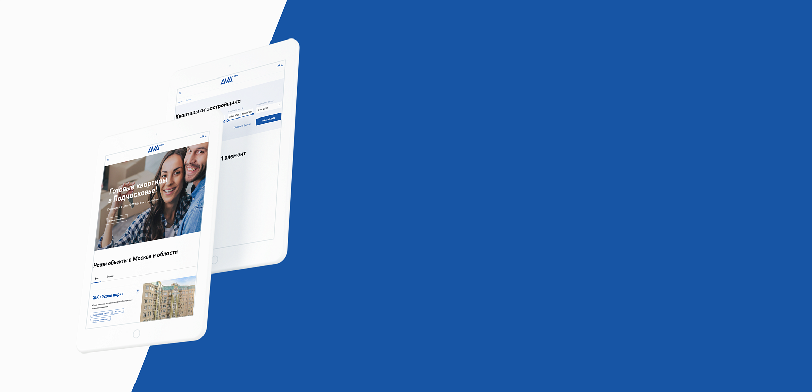 Ускоренная разработка для AVA Group